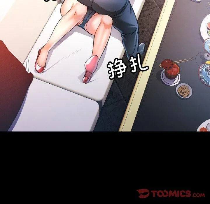 可以爱你吗 - 第56話 - page 57