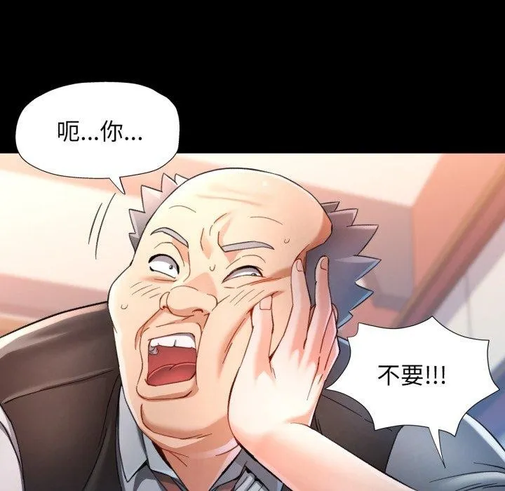 可以爱你吗 - 第56話 - page 65