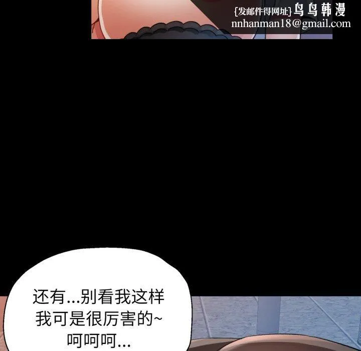 可以爱你吗 - 第56話 - page 72