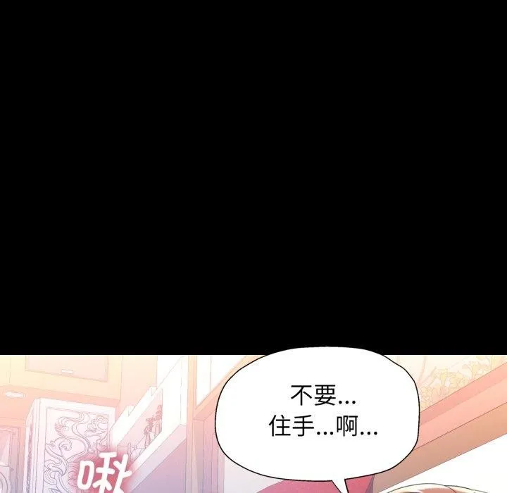 可以爱你吗 - 第56話 - page 76