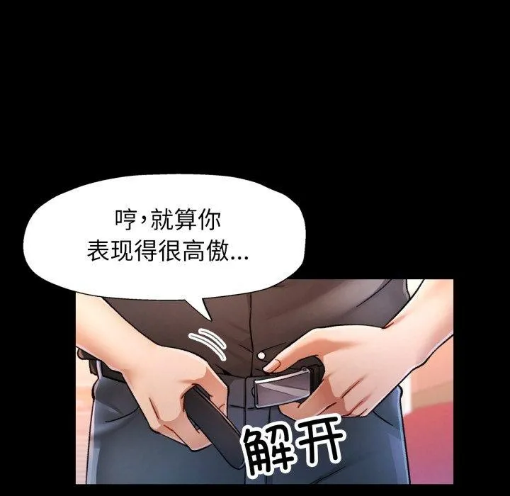 可以爱你吗 - 第56話 - page 78