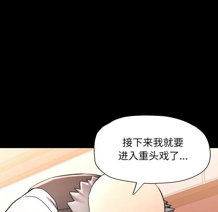 可以爱你吗 - 第56話 - page 79