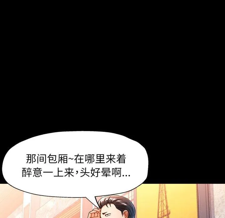 可以爱你吗 - 第56話 - page 83