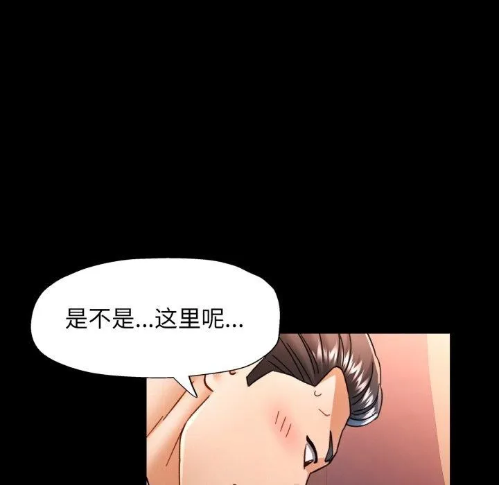 可以爱你吗 - 第56話 - page 85