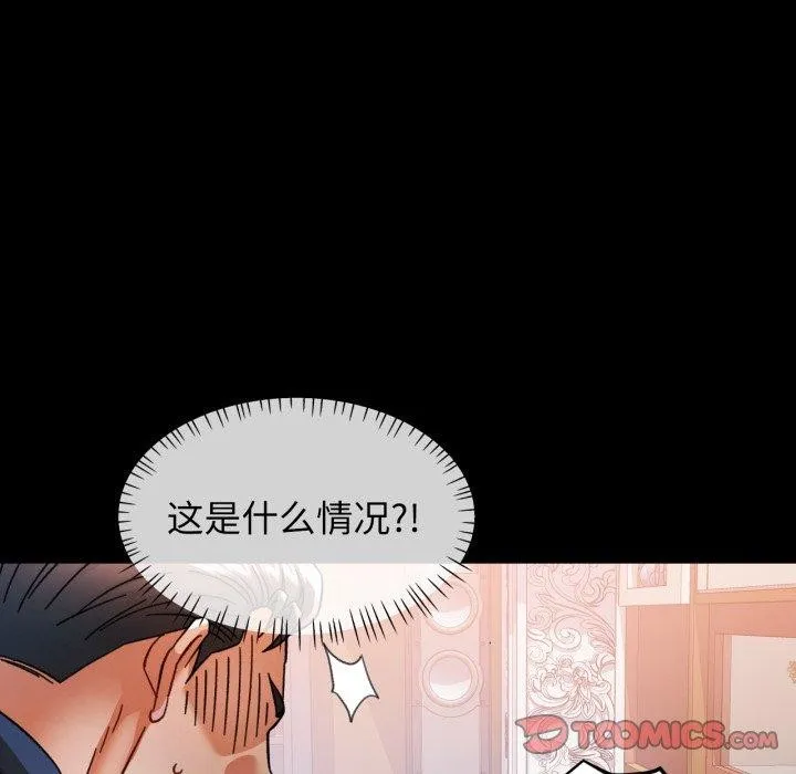 可以爱你吗 - 第56話 - page 87