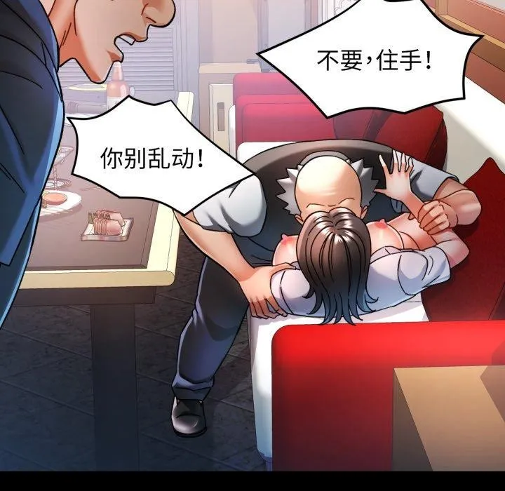 可以爱你吗 - 第56話 - page 88