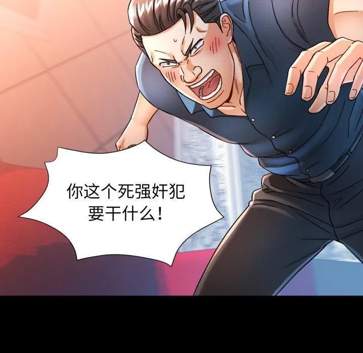 可以爱你吗 - 第56話 - page 90