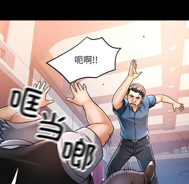 可以爱你吗 - 第56話 - page 94