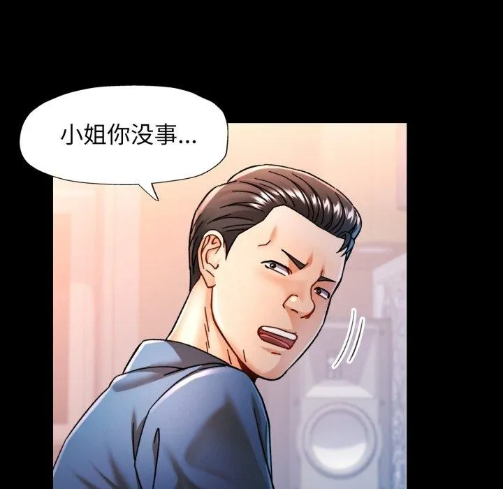 可以爱你吗 - 第56話 - page 96