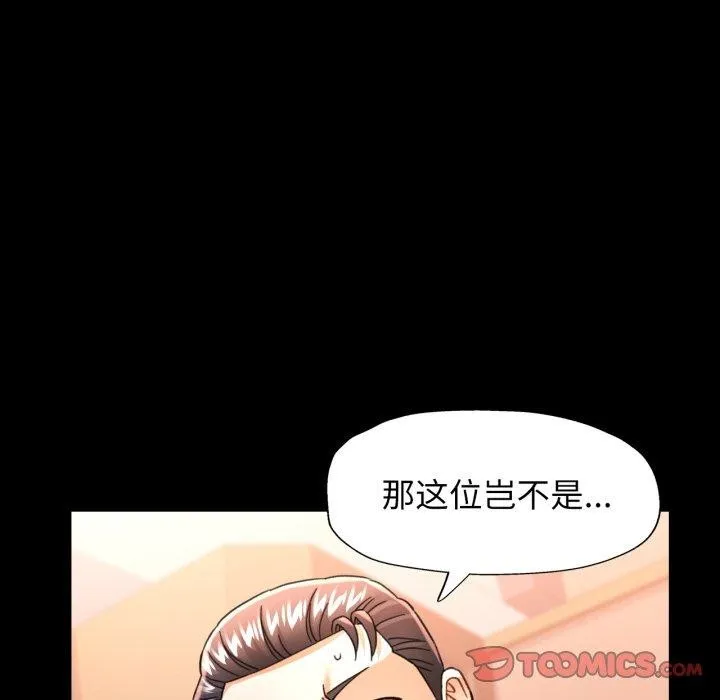 可以爱你吗 - 第56話 - page 99
