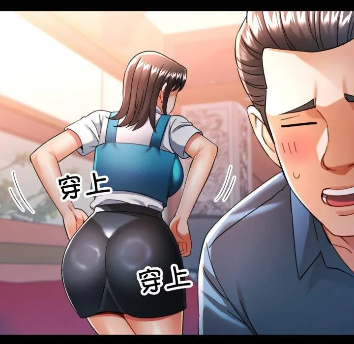 可以爱你吗 - 第56話 - page 103