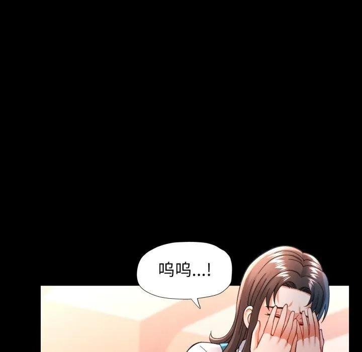 可以爱你吗 - 第56話 - page 104