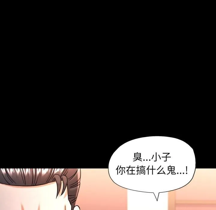 可以爱你吗 - 第56話 - page 106