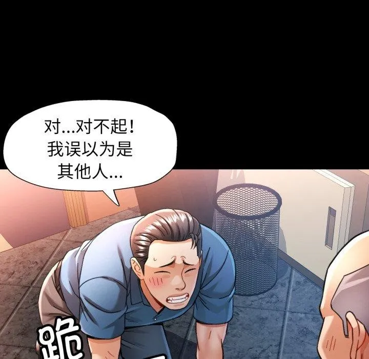 可以爱你吗 - 第56話 - page 108