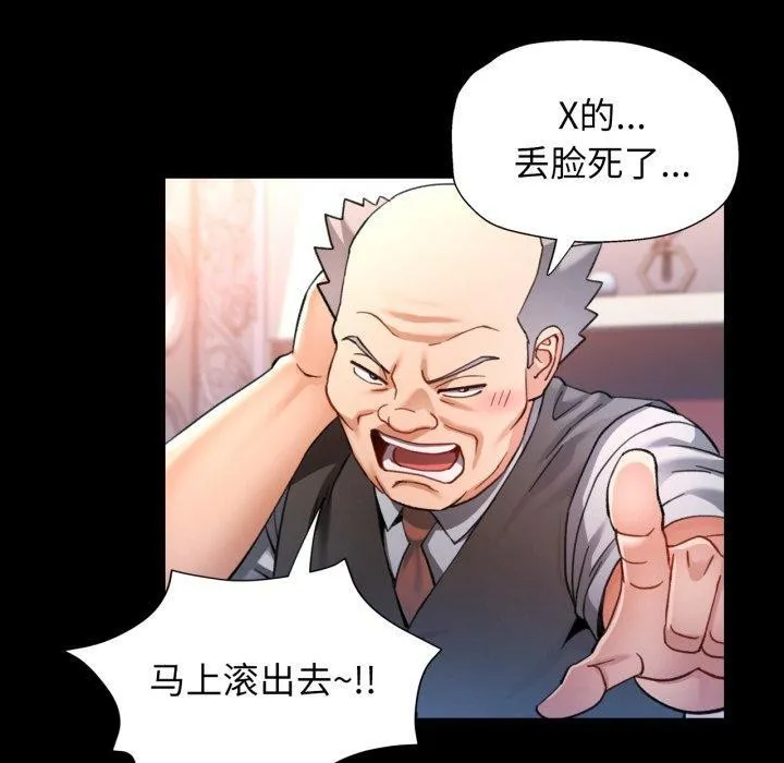 可以爱你吗 - 第56話 - page 110