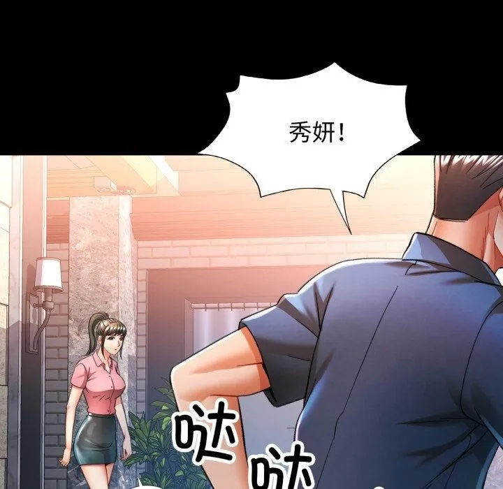可以爱你吗 - 第56話 - page 113