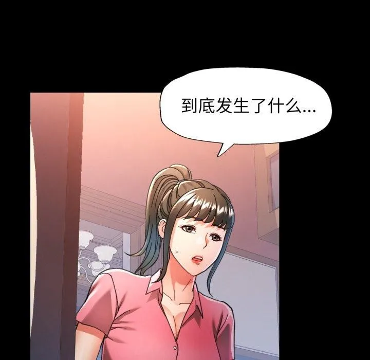 可以爱你吗 - 第56話 - page 115