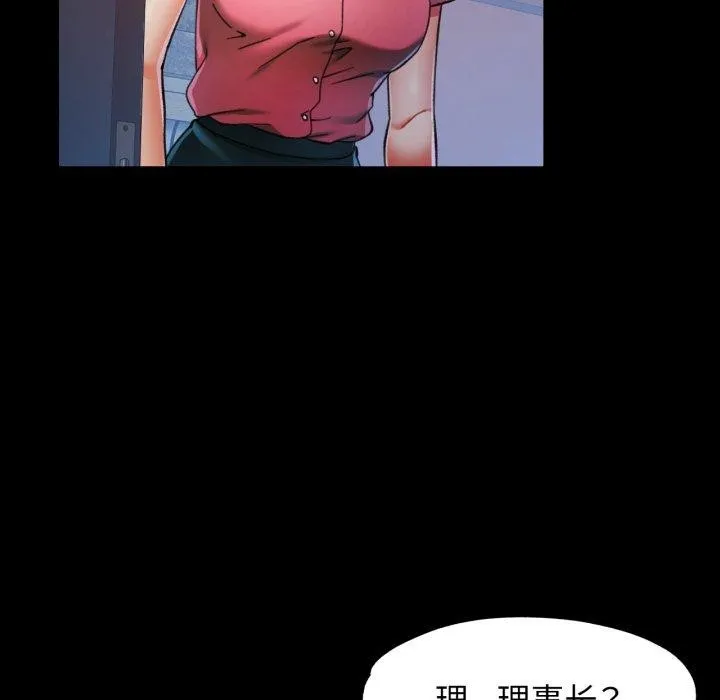 可以爱你吗 - 第56話 - page 116