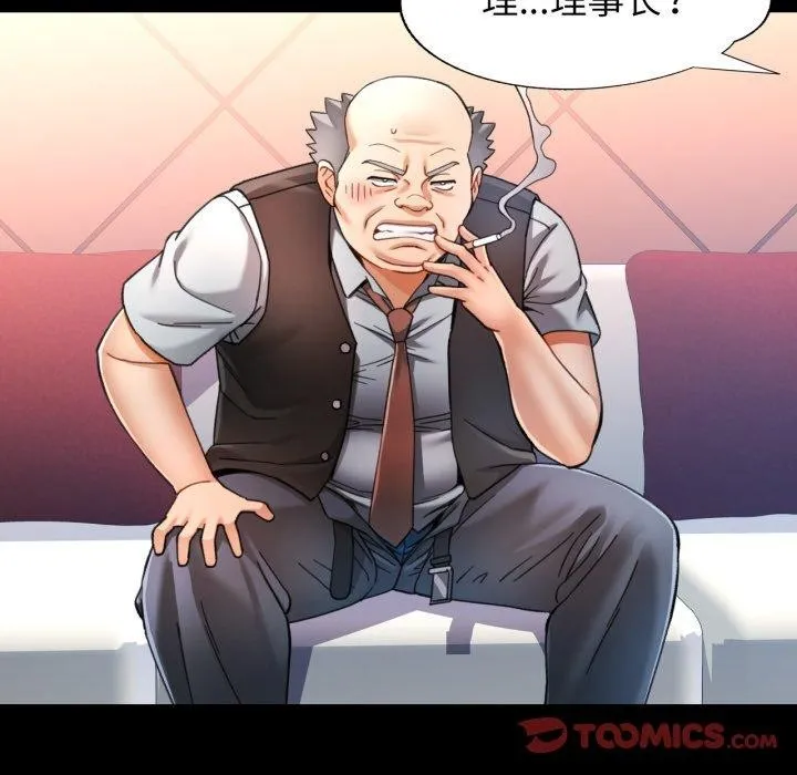 可以爱你吗 - 第56話 - page 117