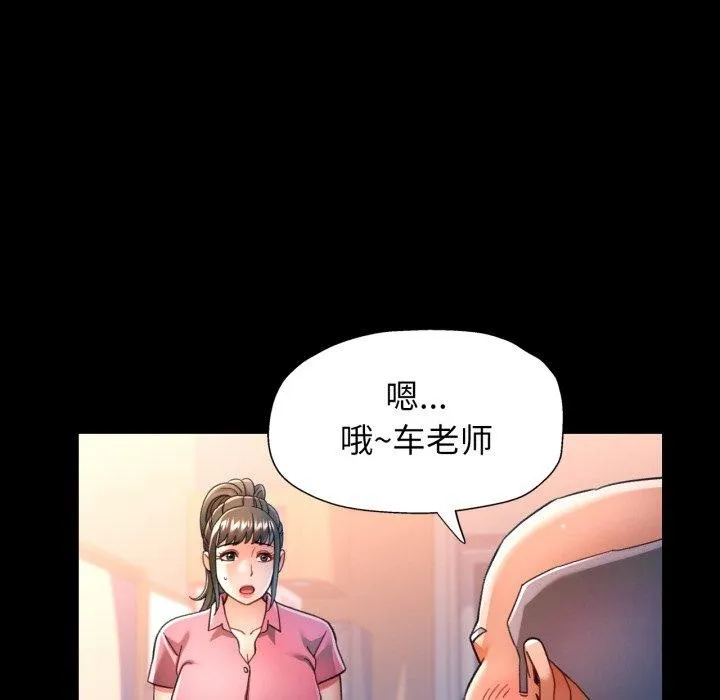 可以爱你吗 - 第56話 - page 118