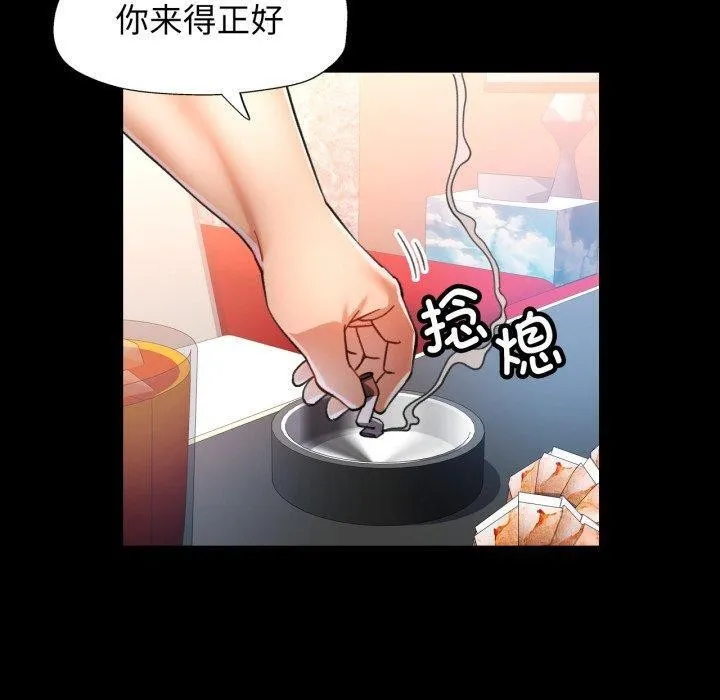 可以爱你吗 - 第56話 - page 120