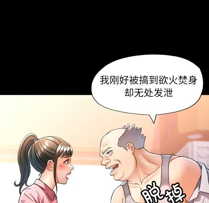 可以爱你吗 - 第56話 - page 121