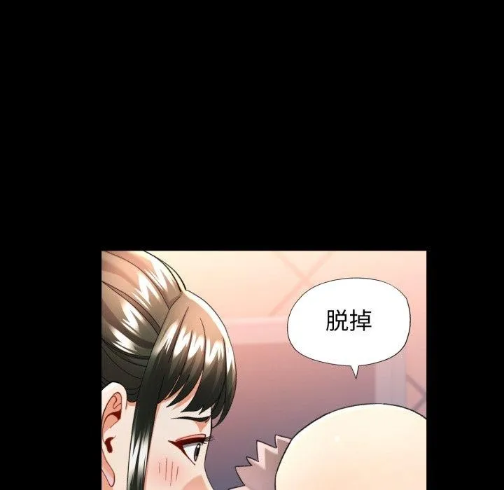 可以爱你吗 - 第56話 - page 125