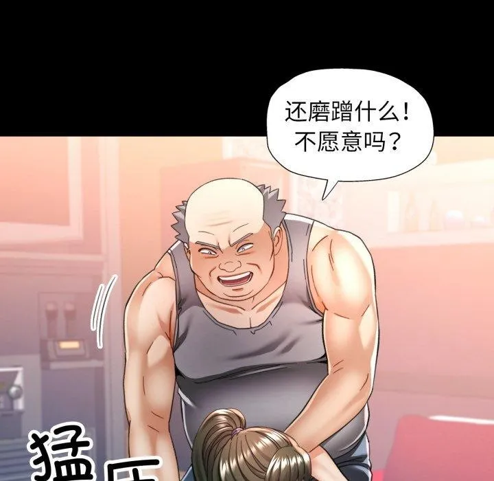 可以爱你吗 - 第56話 - page 127