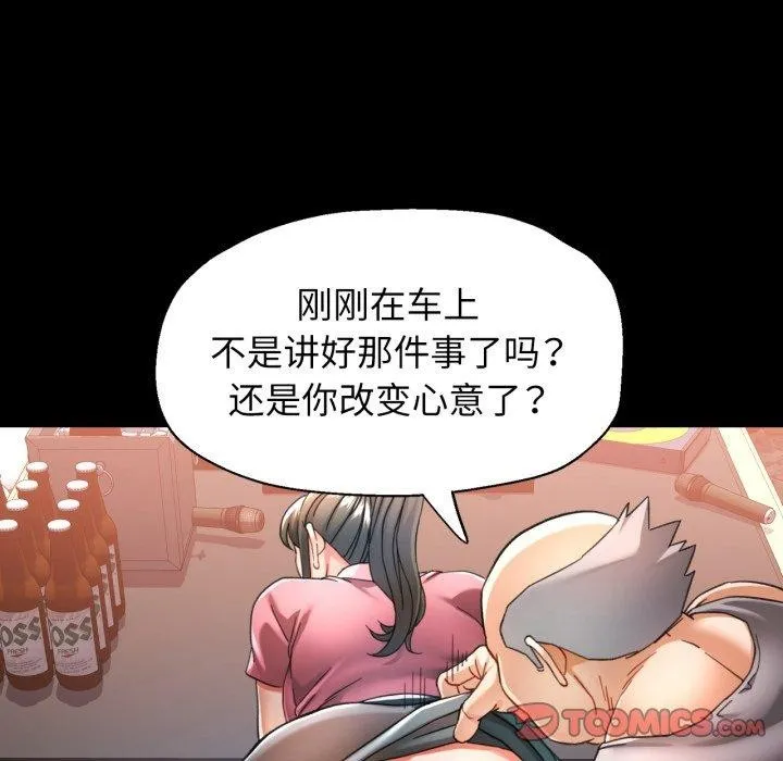可以爱你吗 - 第56話 - page 129