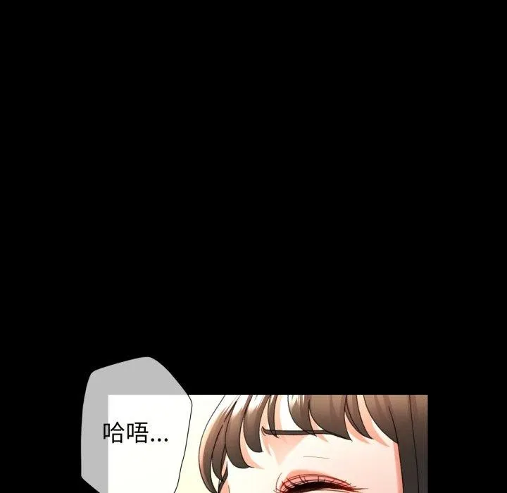 可以爱你吗 - 第56話 - page 131