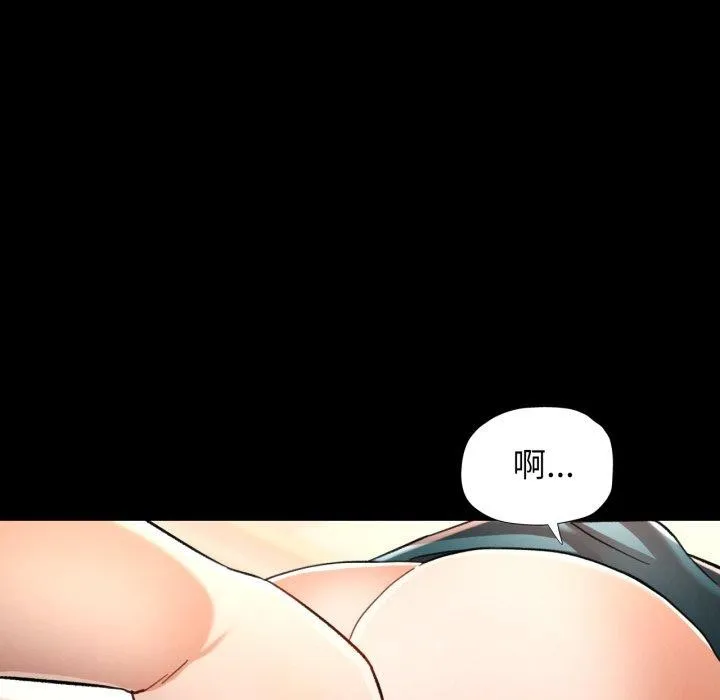 可以爱你吗 - 第56話 - page 133