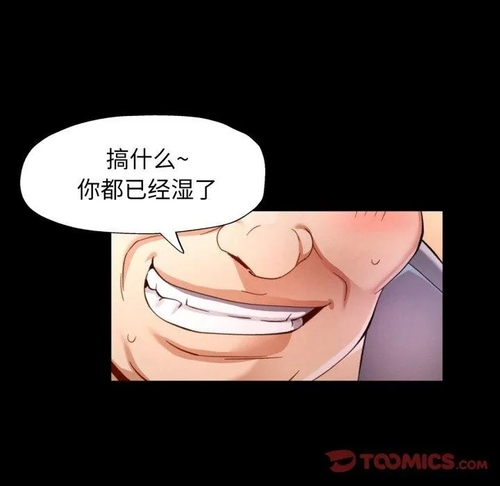 可以爱你吗 - 第56話 - page 135