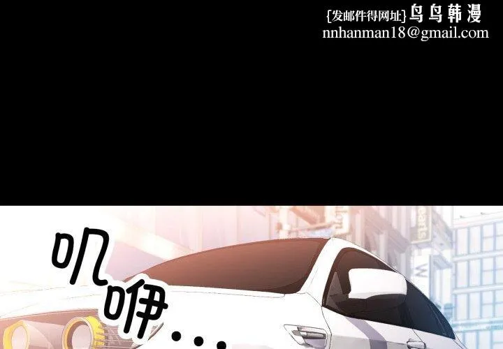 可以爱你吗 - 第55話 - page 1