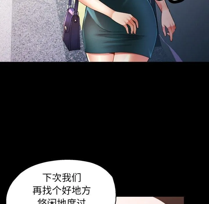 可以爱你吗 - 第55話 - page 5