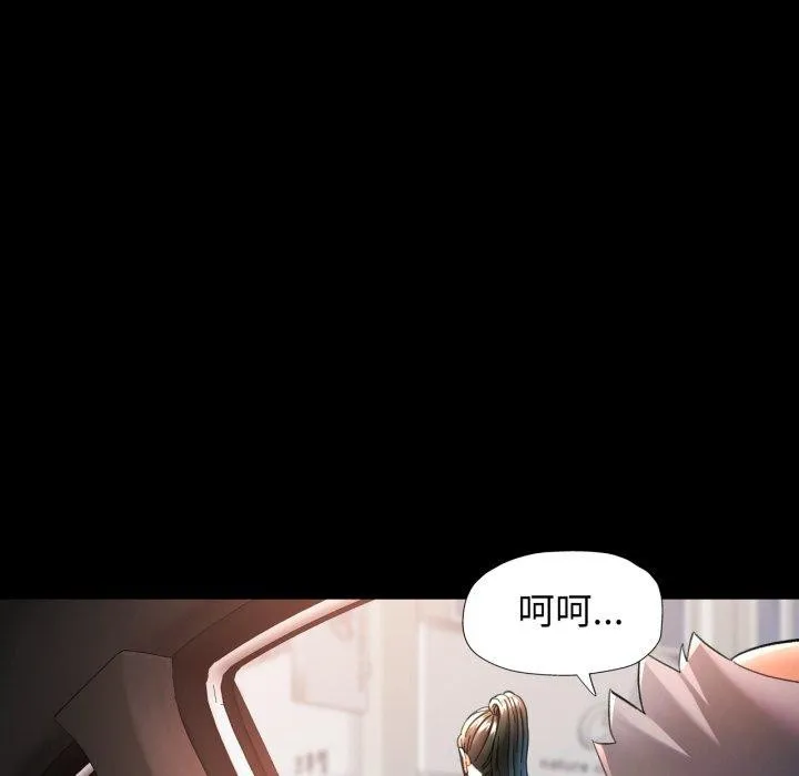 可以爱你吗 - 第55話 - page 7