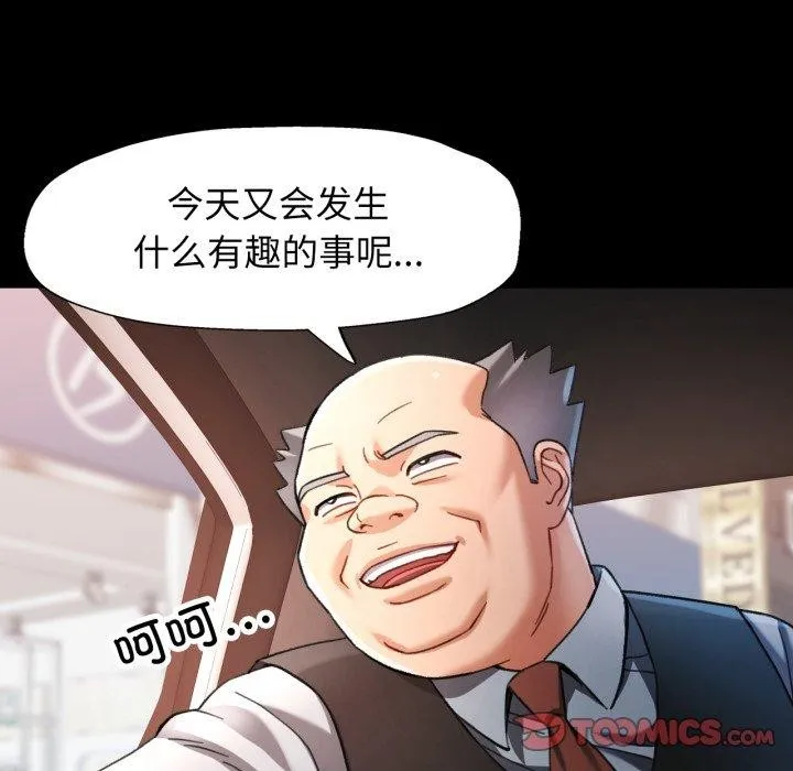 可以爱你吗 - 第55話 - page 9