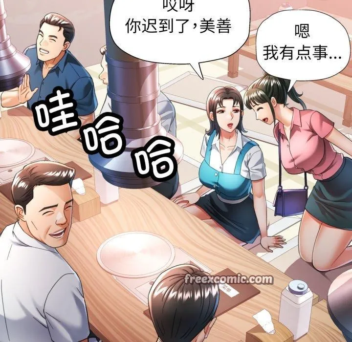 可以爱你吗 - 第55話 - page 14
