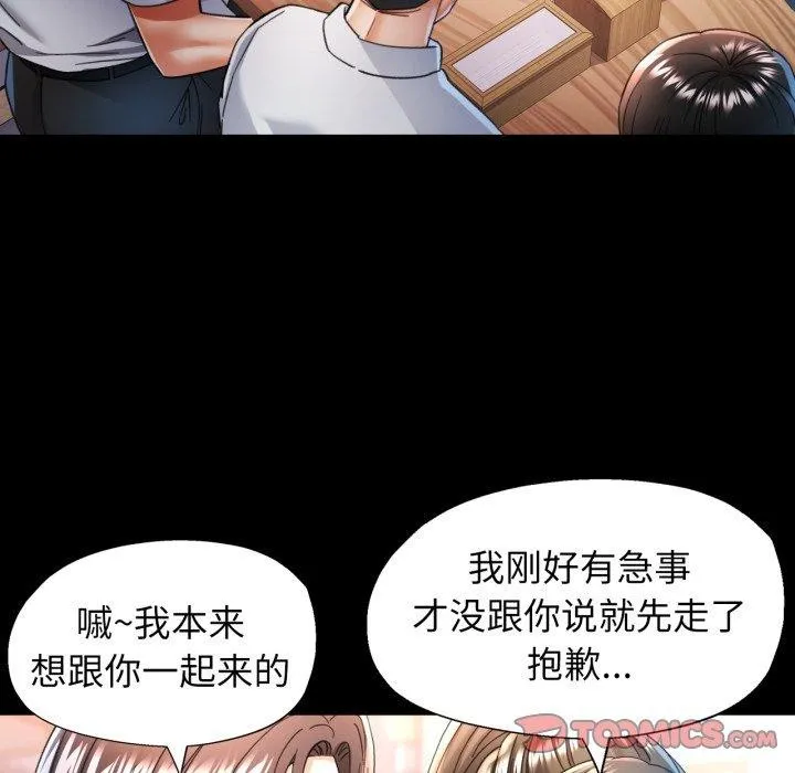 可以爱你吗 - 第55話 - page 15