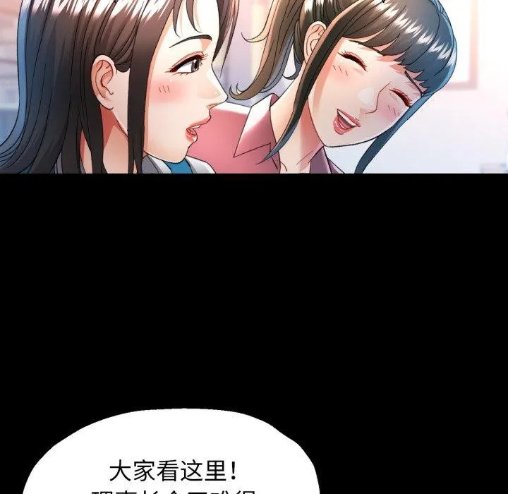 可以爱你吗 - 第55話 - page 16