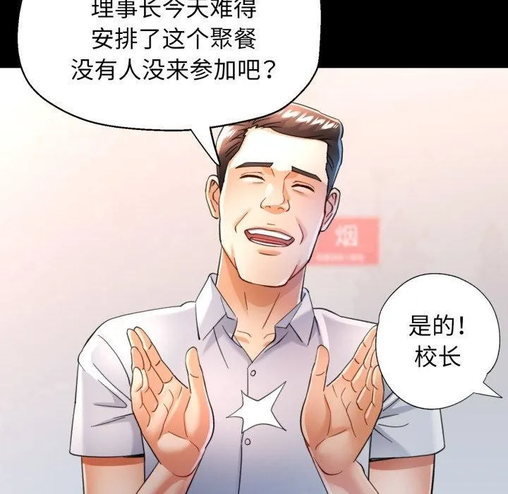 可以爱你吗 - 第55話 - page 17