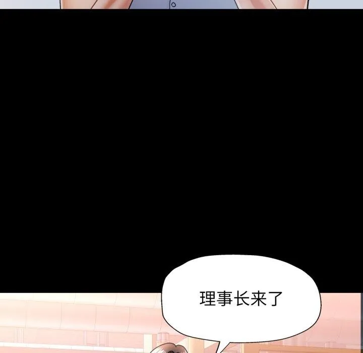 可以爱你吗 - 第55話 - page 18