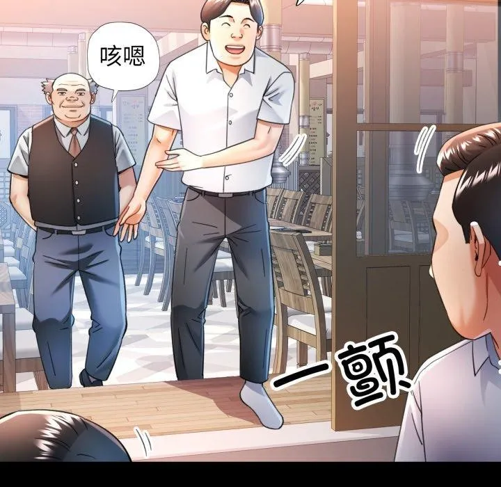 可以爱你吗 - 第55話 - page 19