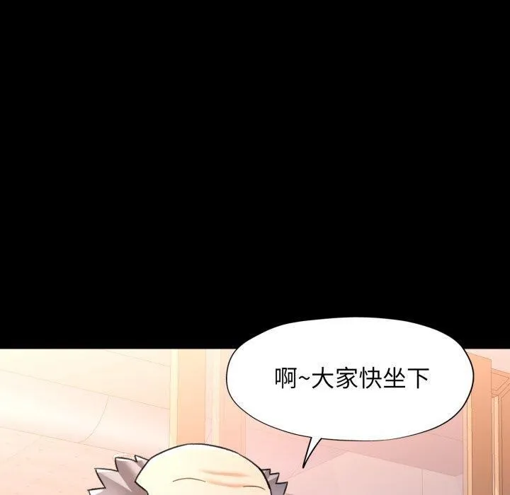 可以爱你吗 - 第55話 - page 20