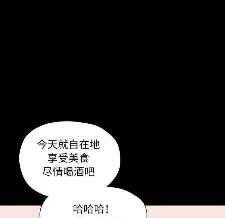 可以爱你吗 - 第55話 - page 22