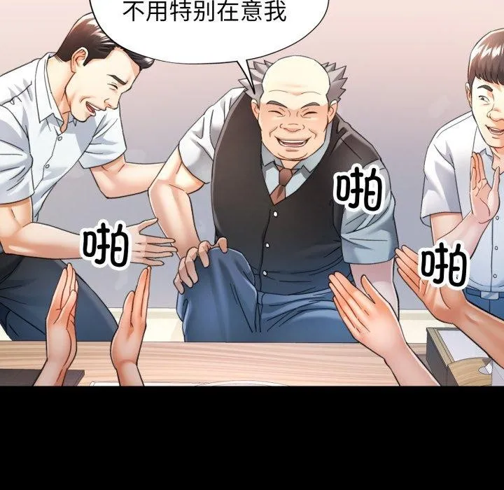 可以爱你吗 - 第55話 - page 23