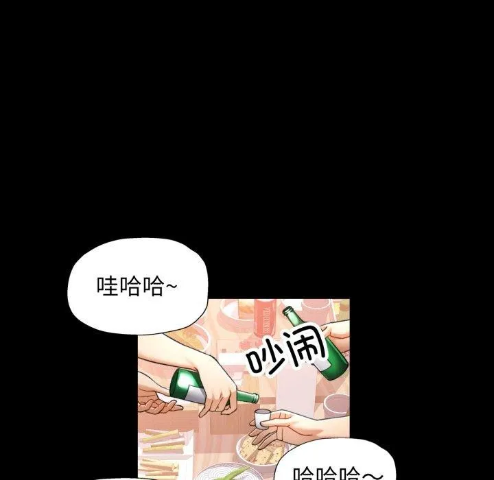可以爱你吗 - 第55話 - page 24