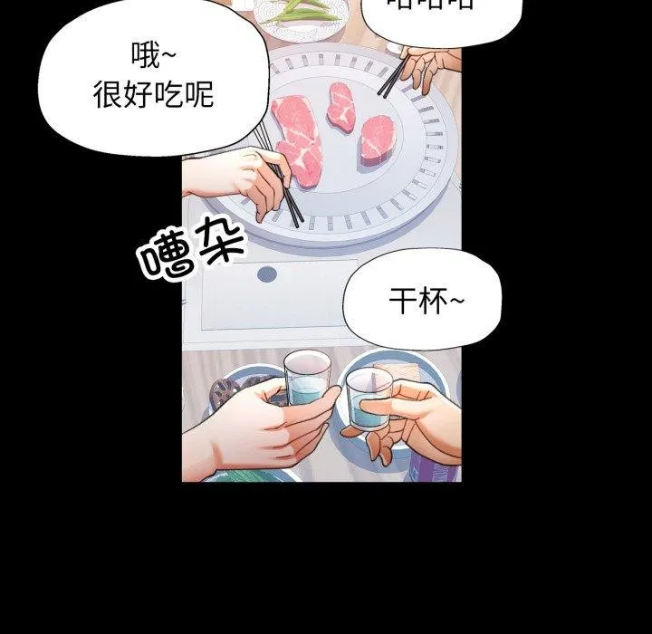 可以爱你吗 - 第55話 - page 25
