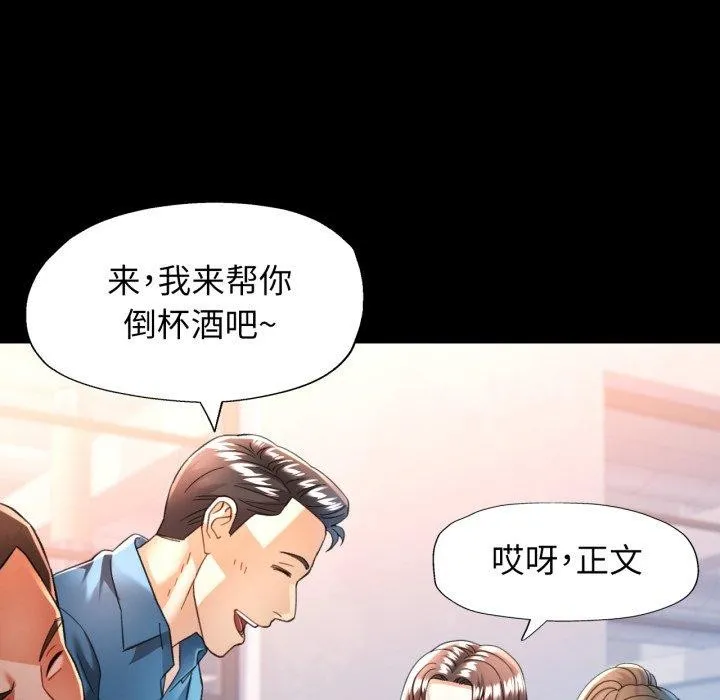 可以爱你吗 - 第55話 - page 26