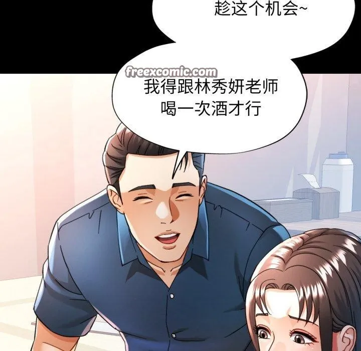可以爱你吗 - 第55話 - page 28