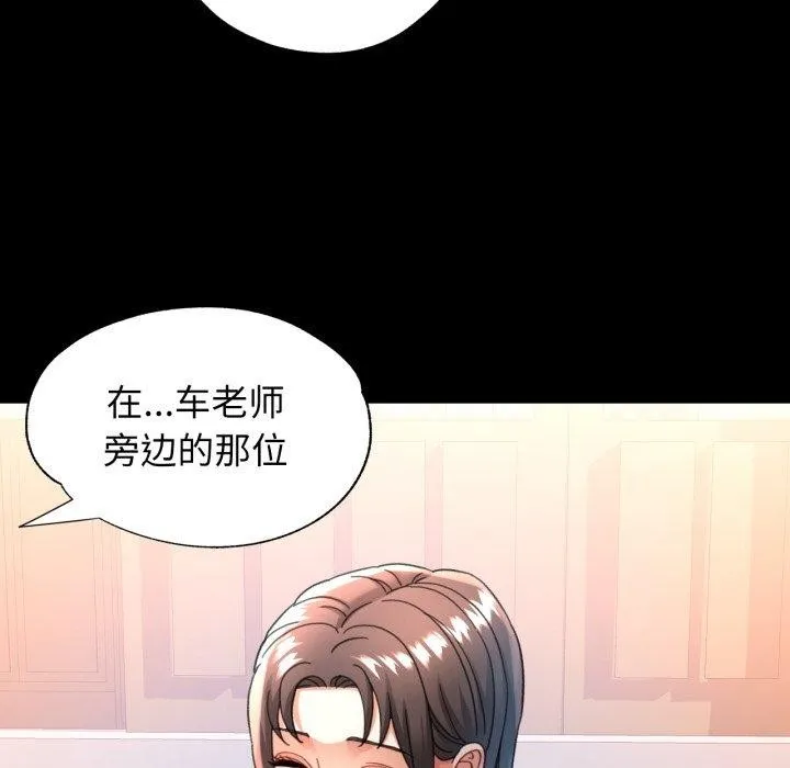 可以爱你吗 - 第55話 - page 34